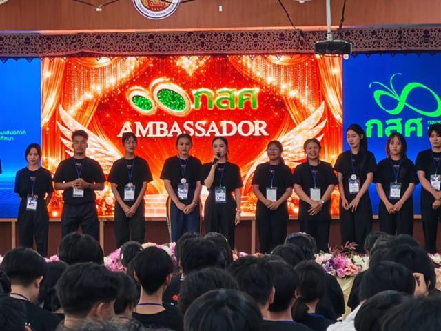 กิจกรรมปัจฉิมนิเทศ “สร้างคน สร้างโอกาส สร้างงาน กับทุนนวัตกรรมสายอาชีพชั้นสูง” ร่วมกับกองทุนเพื่อความเสมอภาคทางการศึกษา (กสศ.) ประจำปีการศึกษา 2568