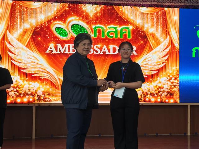 กิจกรรมปัจฉิมนิเทศ “สร้างคน สร้างโอกาส สร้างงาน กับทุนนวัตกรรมสายอาชีพชั้นสูง” ร่วมกับกองทุนเพื่อความเสมอภาคทางการศึกษา (กสศ.) ประจำปีการศึกษา 2568