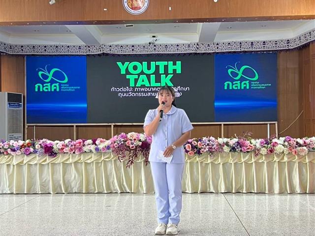 กิจกรรมปัจฉิมนิเทศ “สร้างคน สร้างโอกาส สร้างงาน กับทุนนวัตกรรมสายอาชีพชั้นสูง” ร่วมกับกองทุนเพื่อความเสมอภาคทางการศึกษา (กสศ.) ประจำปีการศึกษา 2568