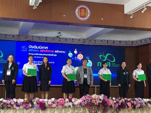 กิจกรรมปัจฉิมนิเทศ “สร้างคน สร้างโอกาส สร้างงาน กับทุนนวัตกรรมสายอาชีพชั้นสูง” ร่วมกับกองทุนเพื่อความเสมอภาคทางการศึกษา (กสศ.) ประจำปีการศึกษา 2568