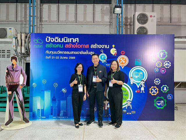 กิจกรรมปัจฉิมนิเทศ “สร้างคน สร้างโอกาส สร้างงาน กับทุนนวัตกรรมสายอาชีพชั้นสูง” ร่วมกับกองทุนเพื่อความเสมอภาคทางการศึกษา (กสศ.) ประจำปีการศึกษา 2568