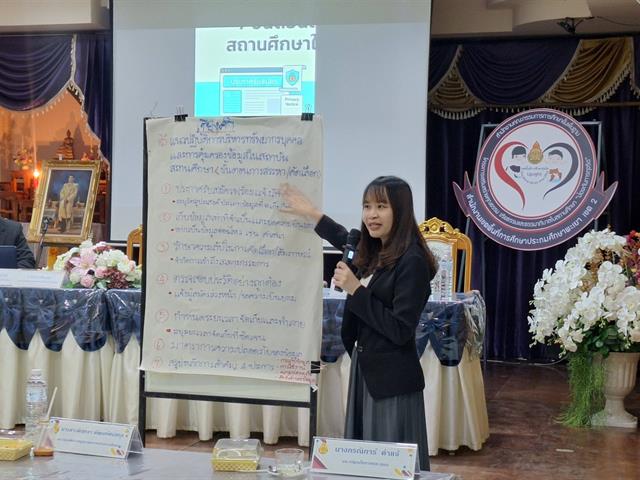 เสริมสร้างความรู้กฎหมาย