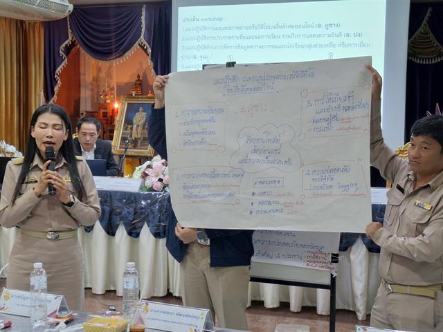 เสริมสร้างความรู้กฎหมาย