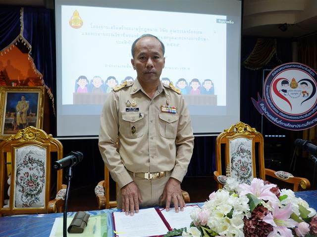 เสริมสร้างความรู้กฎหมาย