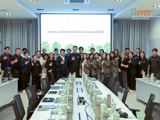 University of Phayao 