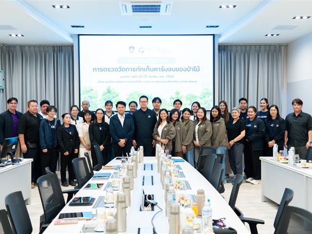 ศูนย์สิ่งแวดล้อมและการจัดการที่ยั่งยืน มหาวิทยาลัยพะเยา