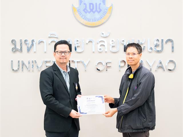 ศูนย์สิ่งแวดล้อมและการจัดการที่ยั่งยืน มหาวิทยาลัยพะเยา