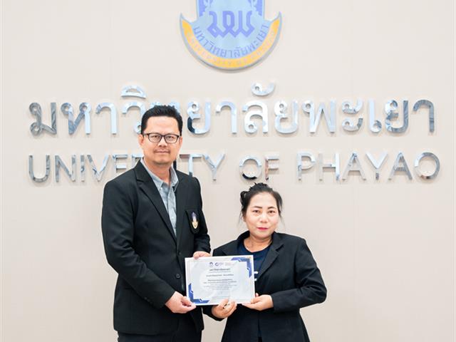 ศูนย์สิ่งแวดล้อมและการจัดการที่ยั่งยืน มหาวิทยาลัยพะเยา