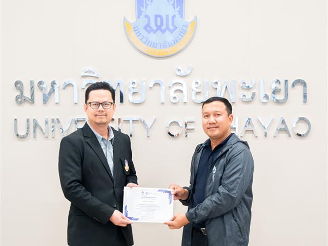 ศูนย์สิ่งแวดล้อมและการจัดการที่ยั่งยืน มหาวิทยาลัยพะเยา