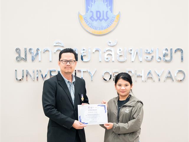 ศูนย์สิ่งแวดล้อมและการจัดการที่ยั่งยืน มหาวิทยาลัยพะเยา