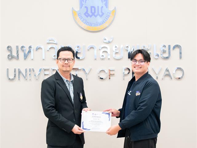 ศูนย์สิ่งแวดล้อมและการจัดการที่ยั่งยืน มหาวิทยาลัยพะเยา