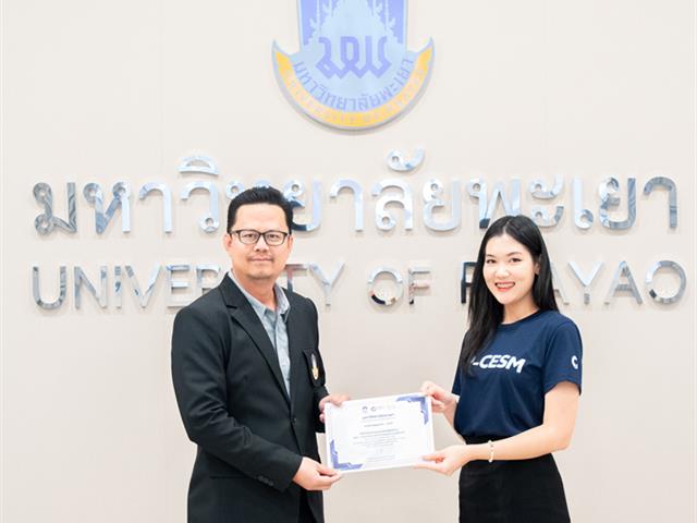 ศูนย์สิ่งแวดล้อมและการจัดการที่ยั่งยืน มหาวิทยาลัยพะเยา