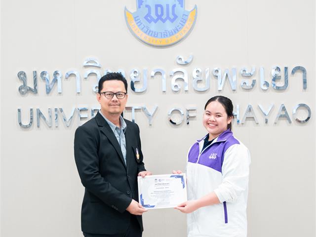 ศูนย์สิ่งแวดล้อมและการจัดการที่ยั่งยืน มหาวิทยาลัยพะเยา