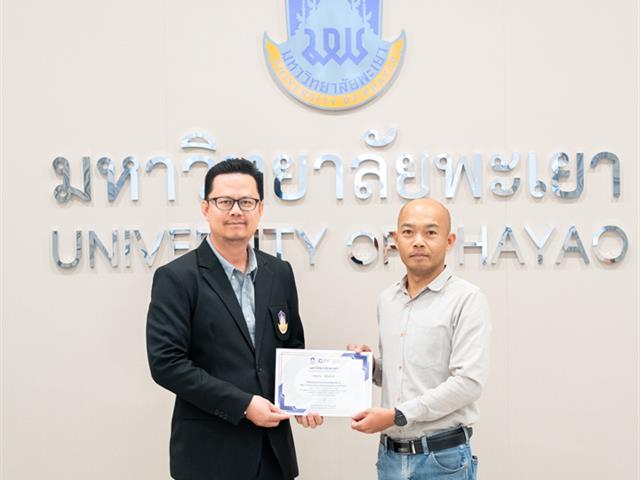 ศูนย์สิ่งแวดล้อมและการจัดการที่ยั่งยืน มหาวิทยาลัยพะเยา