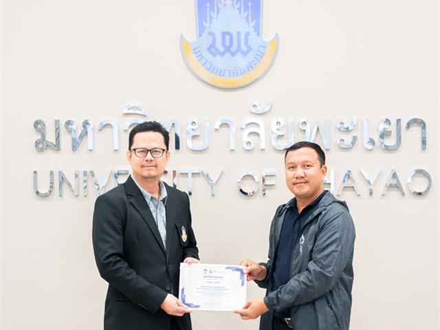 ศูนย์สิ่งแวดล้อมและการจัดการที่ยั่งยืน มหาวิทยาลัยพะเยา