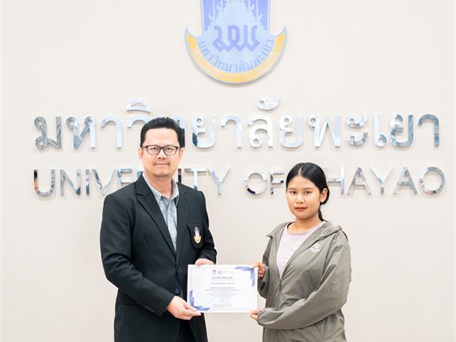 ศูนย์สิ่งแวดล้อมและการจัดการที่ยั่งยืน มหาวิทยาลัยพะเยา