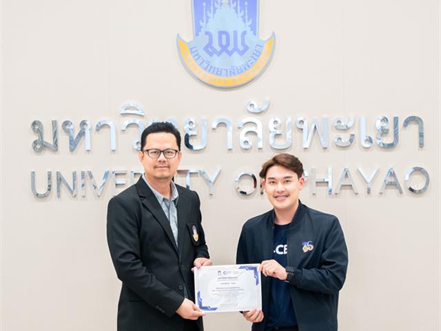 ศูนย์สิ่งแวดล้อมและการจัดการที่ยั่งยืน มหาวิทยาลัยพะเยา