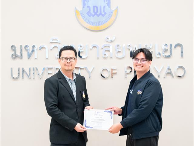 ศูนย์สิ่งแวดล้อมและการจัดการที่ยั่งยืน มหาวิทยาลัยพะเยา