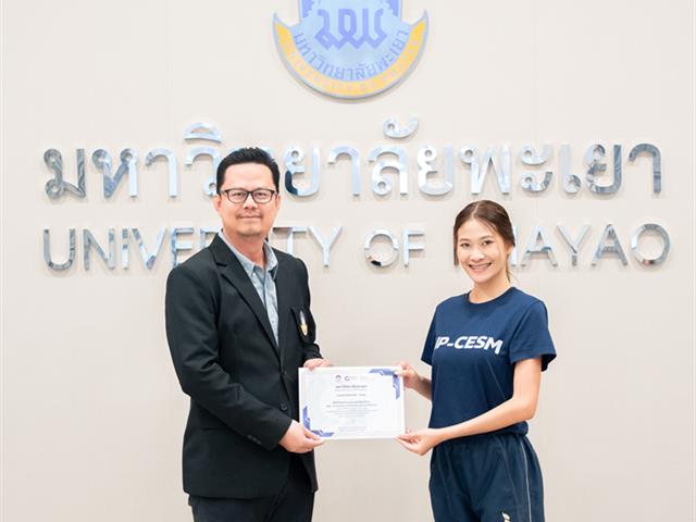 ศูนย์สิ่งแวดล้อมและการจัดการที่ยั่งยืน มหาวิทยาลัยพะเยา