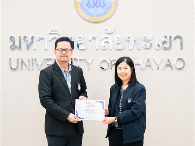 ศูนย์สิ่งแวดล้อมและการจัดการที่ยั่งยืน มหาวิทยาลัยพะเยา