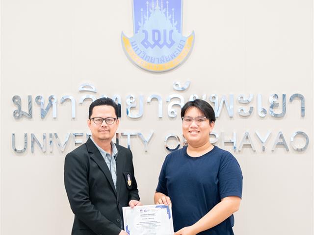 ศูนย์สิ่งแวดล้อมและการจัดการที่ยั่งยืน มหาวิทยาลัยพะเยา