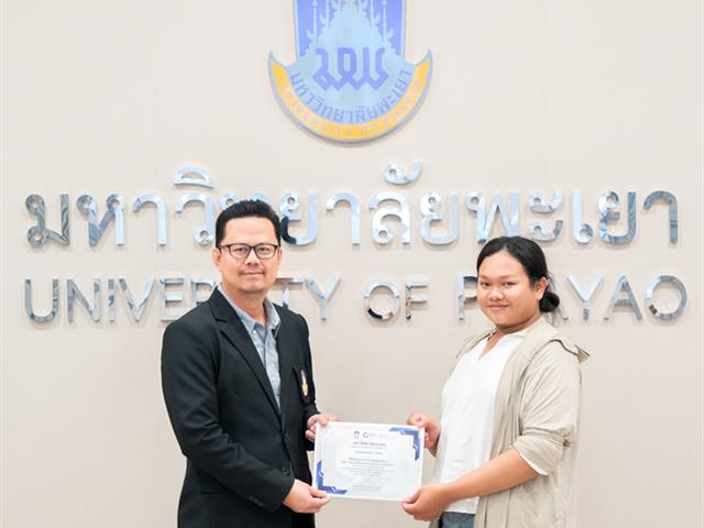 ศูนย์สิ่งแวดล้อมและการจัดการที่ยั่งยืน มหาวิทยาลัยพะเยา