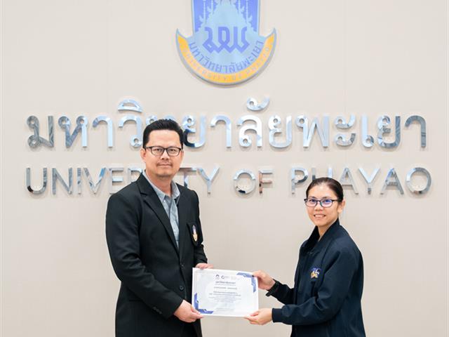 ศูนย์สิ่งแวดล้อมและการจัดการที่ยั่งยืน มหาวิทยาลัยพะเยา