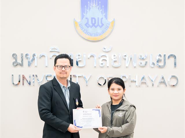 ศูนย์สิ่งแวดล้อมและการจัดการที่ยั่งยืน มหาวิทยาลัยพะเยา