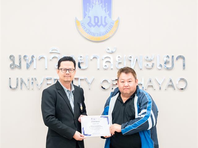 ศูนย์สิ่งแวดล้อมและการจัดการที่ยั่งยืน มหาวิทยาลัยพะเยา