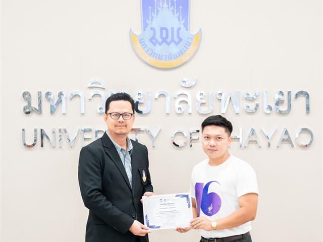 ศูนย์สิ่งแวดล้อมและการจัดการที่ยั่งยืน มหาวิทยาลัยพะเยา