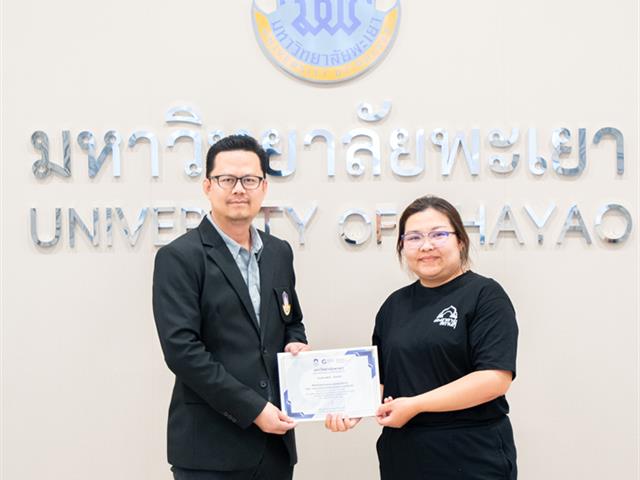 ศูนย์สิ่งแวดล้อมและการจัดการที่ยั่งยืน มหาวิทยาลัยพะเยา