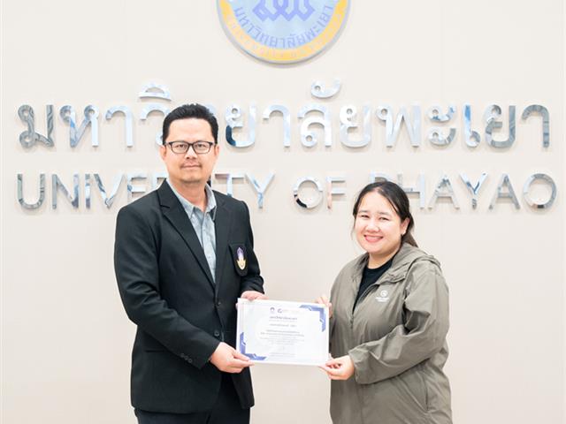 ศูนย์สิ่งแวดล้อมและการจัดการที่ยั่งยืน มหาวิทยาลัยพะเยา