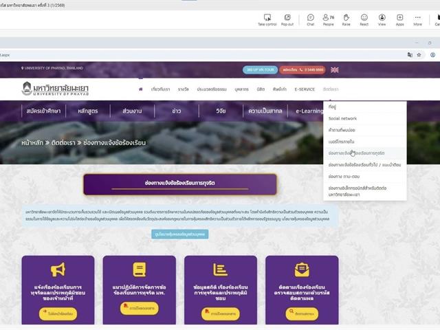 คณะวิศวกรรมศาสตร์ ร่วมประชุมเตรียมความพร้อมประเมิน ITA ประจำปี 2569 เสริมสร้างองค์กรโปร่งใสตามหลักธรรมาภิบาล