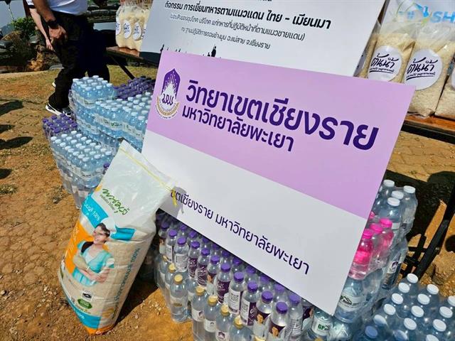 วิทยาเขตเชียงราย ร่วมบริจาคสิ่งของ ณ ฐานปฏิบัติการดอยช้างมูบ อ.แม่สาย