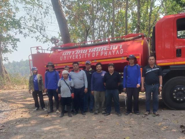 มหาวิทยาลัยพะเยา