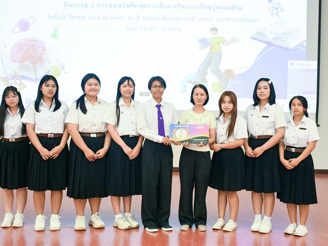 วิทยาลัยการศึกษา ดำเนินโครงการกิจกรรมเสริมความเป็นครูและกิจกรรมเสริมทางวิชาชีพตามมาตรฐานวิชาชีพคุรุสภา กิจกรรม 1 การส่งเสริมทักษะการสื่อสารในการเรียนรู้ตลอดชีวิต