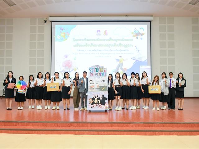 วิทยาลัยการศึกษา ดำเนินโครงการกิจกรรมเสริมความเป็นครูและกิจกรรมเสริมทางวิชาชีพตามมาตรฐานวิชาชีพคุรุสภา กิจกรรม 1 การส่งเสริมทักษะการสื่อสารในการเรียนรู้ตลอดชีวิต