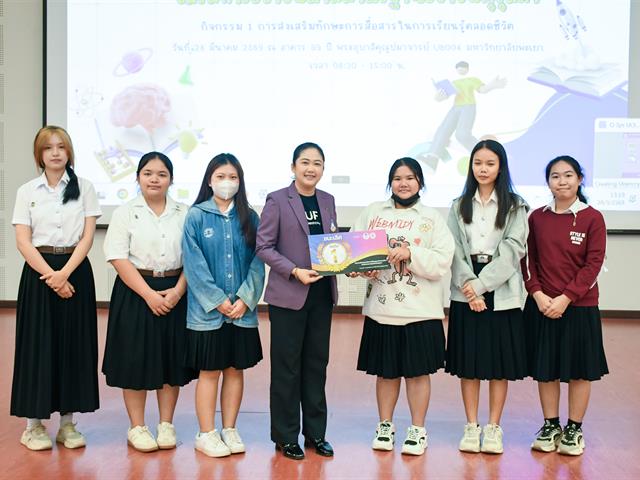 วิทยาลัยการศึกษา ดำเนินโครงการกิจกรรมเสริมความเป็นครูและกิจกรรมเสริมทางวิชาชีพตามมาตรฐานวิชาชีพคุรุสภา กิจกรรม 1 การส่งเสริมทักษะการสื่อสารในการเรียนรู้ตลอดชีวิต