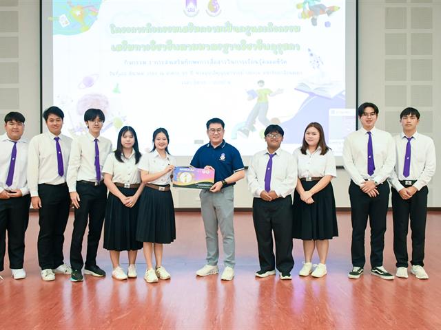 วิทยาลัยการศึกษา ดำเนินโครงการกิจกรรมเสริมความเป็นครูและกิจกรรมเสริมทางวิชาชีพตามมาตรฐานวิชาชีพคุรุสภา กิจกรรม 1 การส่งเสริมทักษะการสื่อสารในการเรียนรู้ตลอดชีวิต