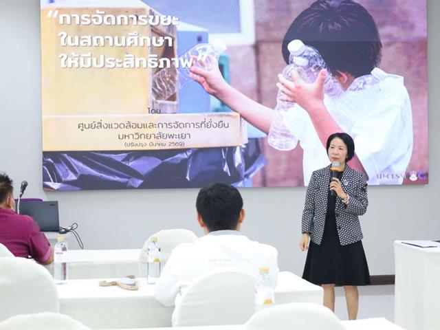 วิทยาเขตเชียงราย อบรมการส่งเสริมการใช้พื้นที่สีเขียวและการสร้างระบบนิเวศที่สมดุลภายในหน่วยงาน