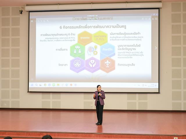 วิทยาลัยการศึกษา ดำเนินโครงการกิจกรรมเสริมความเป็นครูและกิจกรรมเสริมทางวิชาชีพตามมาตรฐานวิชาชีพคุรุสภา กิจกรรมที่ 2 การส่งเสริมกิจกรรมลูกเสือและผู้นำเกมนันทนาการ