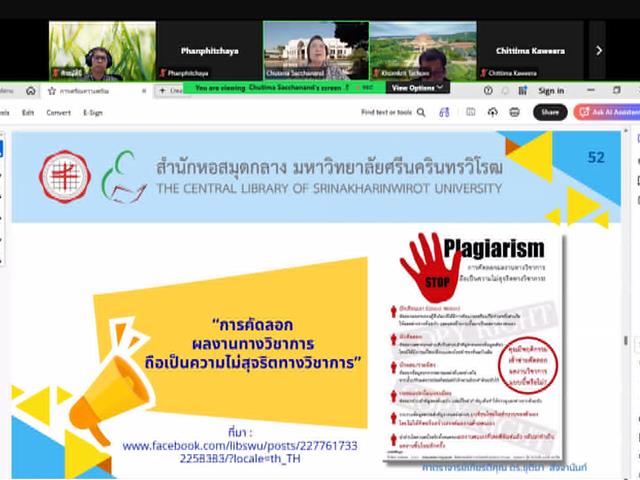 คณะศิลปศาสตร์จัดการบรรยายพิเศษ หัวข้อ “ข้อควรรู้เกี่ยวกับการจัดทำผลงานอย่างมีจริยธรรมและจรรยาบรรณทางวิชาการ”