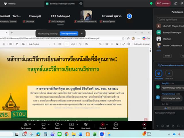 คณะศิลปศาสตร์จัดการบรรยายพิเศษ หัวข้อ “ข้อควรรู้เกี่ยวกับการจัดทำผลงานอย่างมีจริยธรรมและจรรยาบรรณทางวิชาการ”