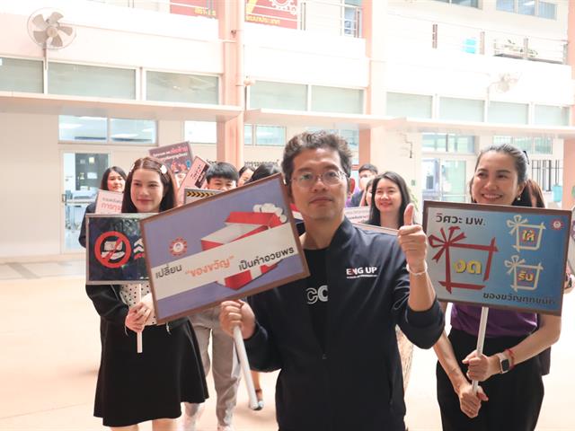 คณะวิศวกรรมศาสตร์ ขับเคลื่อน ITA และนโยบาย No Gift Policy เสริมสร้างวัฒนธรรมองค์กรโปร่งใส