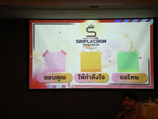 คณะทันตแพทยศาสตร์ มหาวิทยาลัยพะเยา จัดโครงการพัฒนาศักยภาพบุคลากร เสริมสร้าง Mindset การทำงานเป็นทีม และการสื่อสารอย่างเข้าใจ