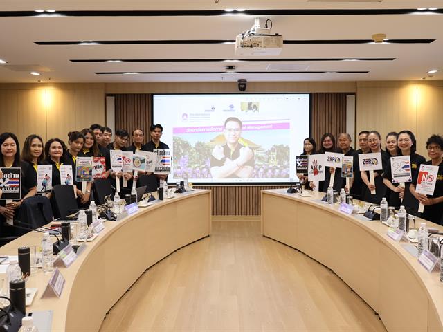 วิทยาลัยการจัดการ มหาวิทยาลัยพะเยา จัดกิจกรรมส่งเสริมจริยธรรมและการเตรียมความพร้อมการประเมิน ITA