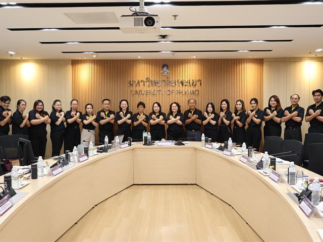 วิทยาลัยการจัดการ มหาวิทยาลัยพะเยา จัดกิจกรรมส่งเสริมจริยธรรมและการเตรียมความพร้อมการประเมิน ITA