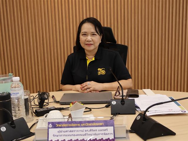 วิทยาลัยการจัดการ มหาวิทยาลัยพะเยา จัดกิจกรรมส่งเสริมจริยธรรมและการเตรียมความพร้อมการประเมิน ITA