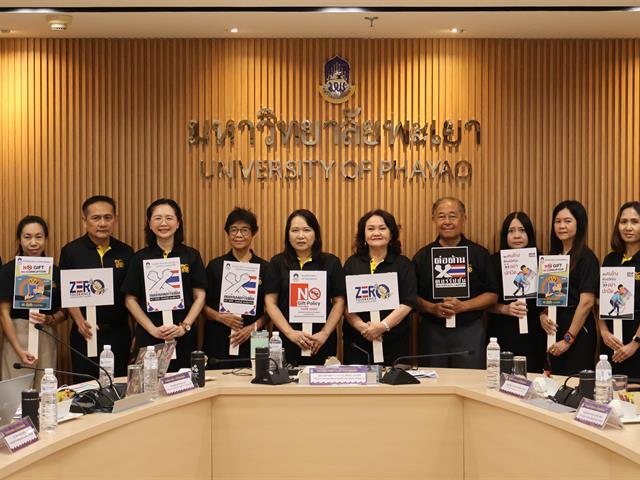 วิทยาลัยการจัดการ มหาวิทยาลัยพะเยา จัดกิจกรรมส่งเสริมจริยธรรมและการเตรียมความพร้อมการประเมิน ITA