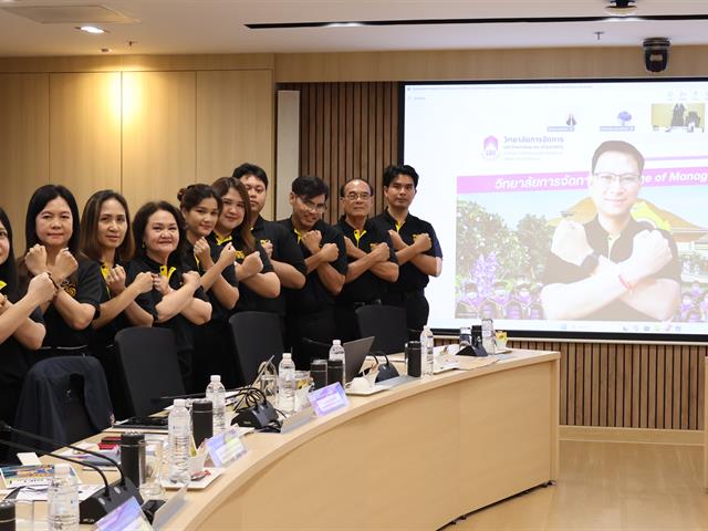 วิทยาลัยการจัดการ มหาวิทยาลัยพะเยา จัดกิจกรรมส่งเสริมจริยธรรมและการเตรียมความพร้อมการประเมิน ITA